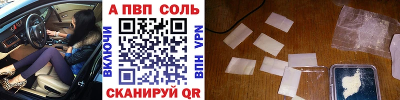 Альфа ПВП VHQ Купить где Керчь