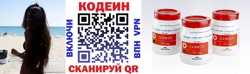 Купить где  Керчь  Кодеин напиток Lean (лин) 