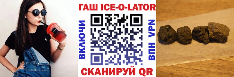 Гашиш Изолятор  Купить  Керчь 
