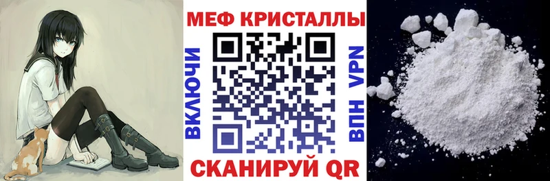 Меф мяу мяу кристаллы Керчь