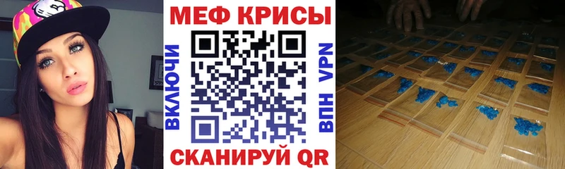 Купить где  Керчь  МЯУ-МЯУ кристаллы 